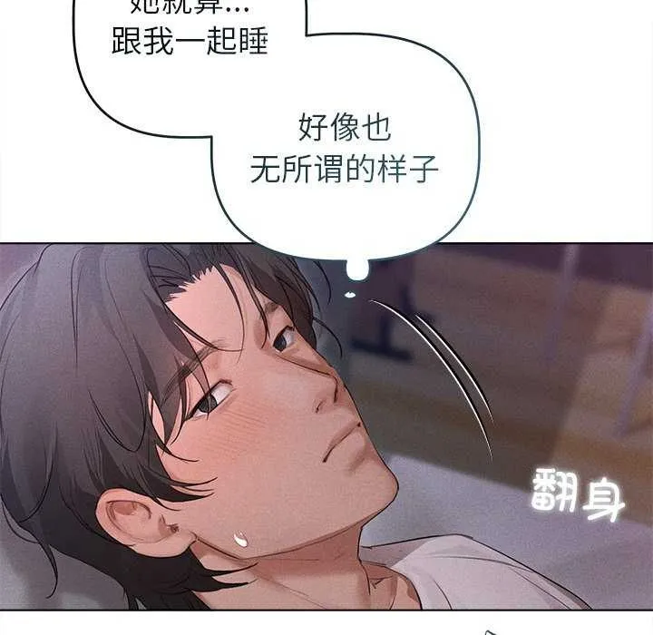 诱人心动的她 第2话 第113页