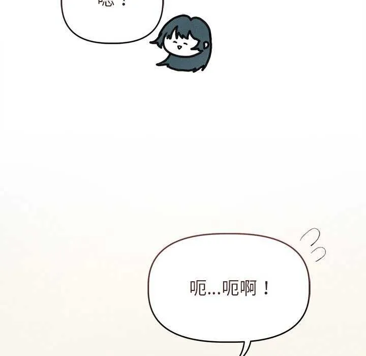 诱人心动的她 第2话 第34页