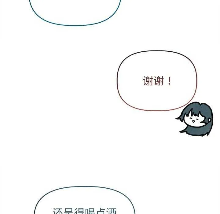 诱人心动的她 第2话 第22页