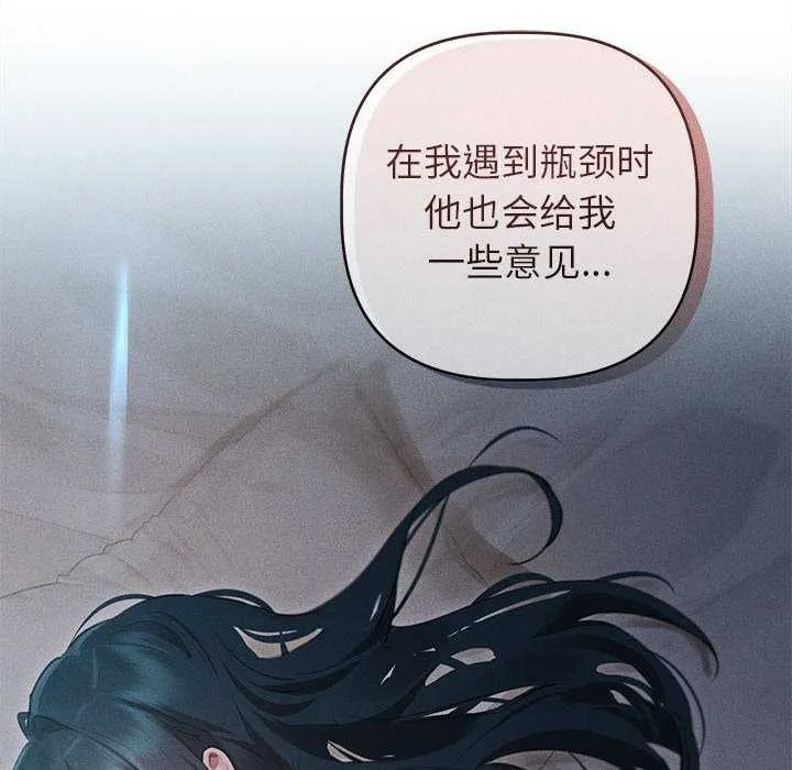 诱人心动的她 第2话 第63页