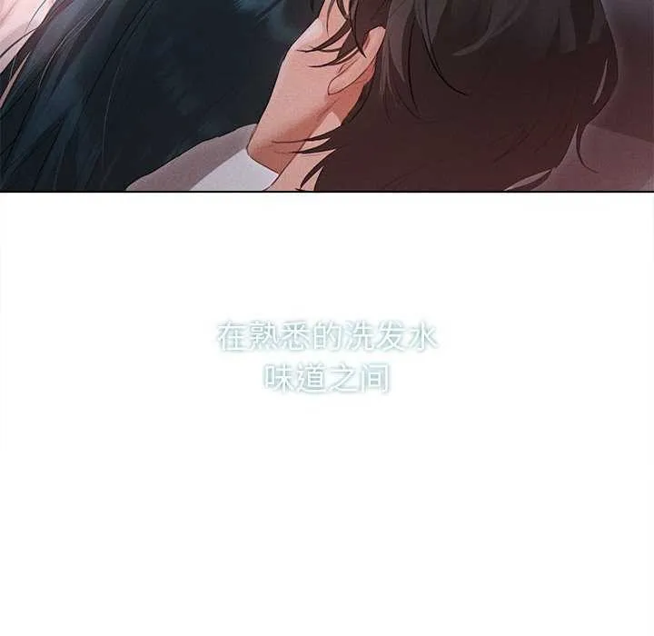 诱人心动的她 第2话 第115页