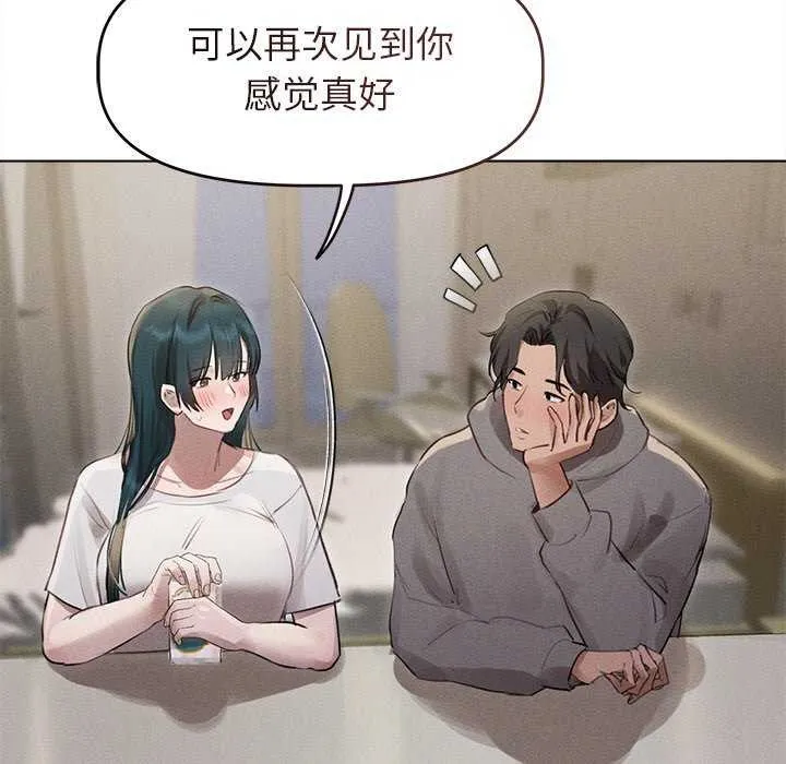 诱人心动的她 第2话 第70页