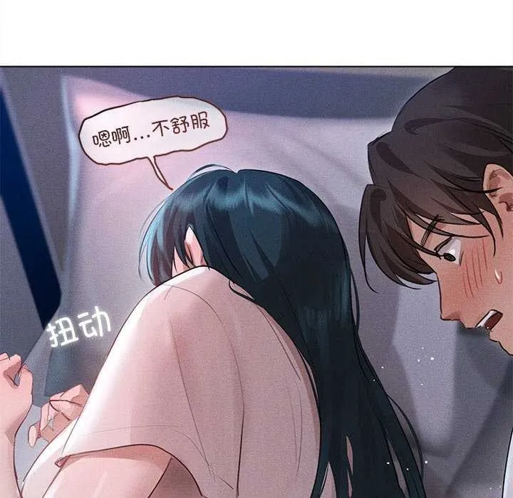 诱人心动的她 第2话 第123页