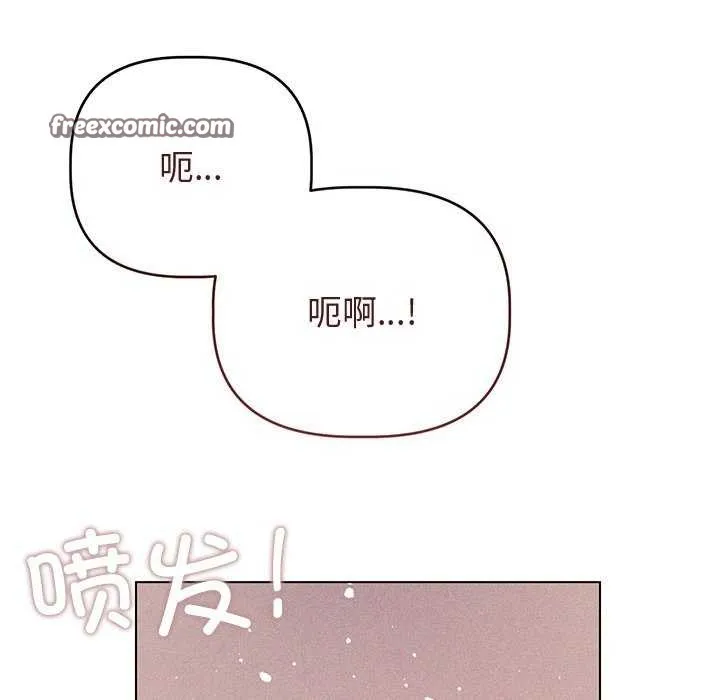 诱人心动的她 第2话 第150页