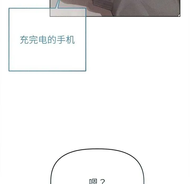 诱人心动的她 第2话 第92页