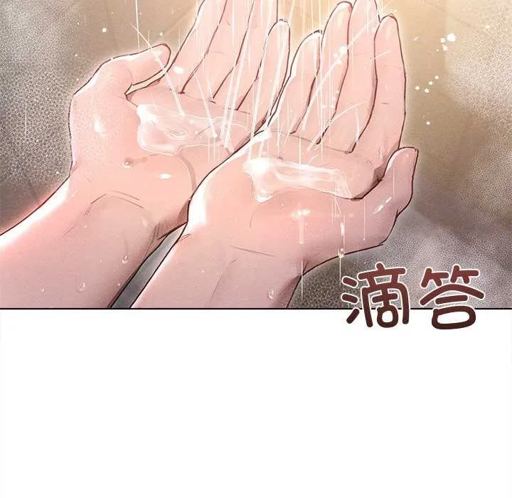 诱人心动的她 第2话 第10页