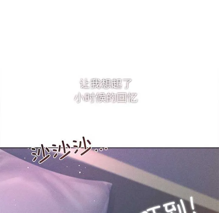 诱人心动的她 第2话 第118页