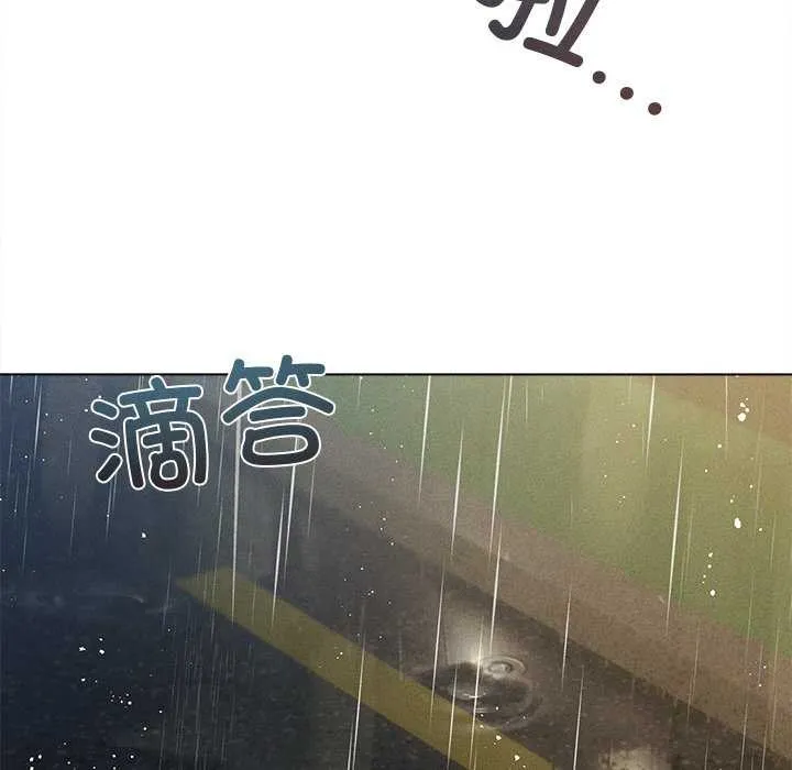 诱人心动的她 第2话 第5页