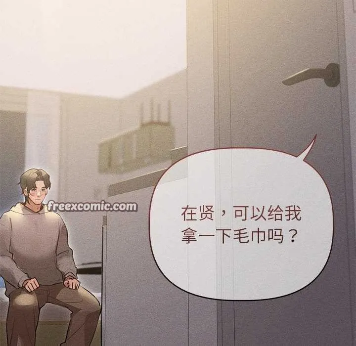 诱人心动的她 第2话 第15页