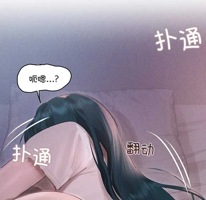 诱人心动的她 第2话 第163页