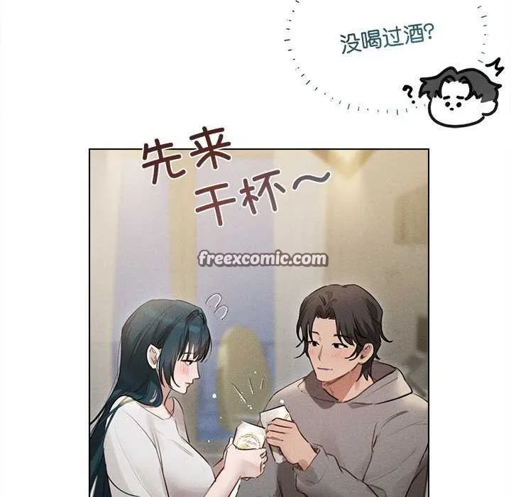 诱人心动的她 第2话 第45页
