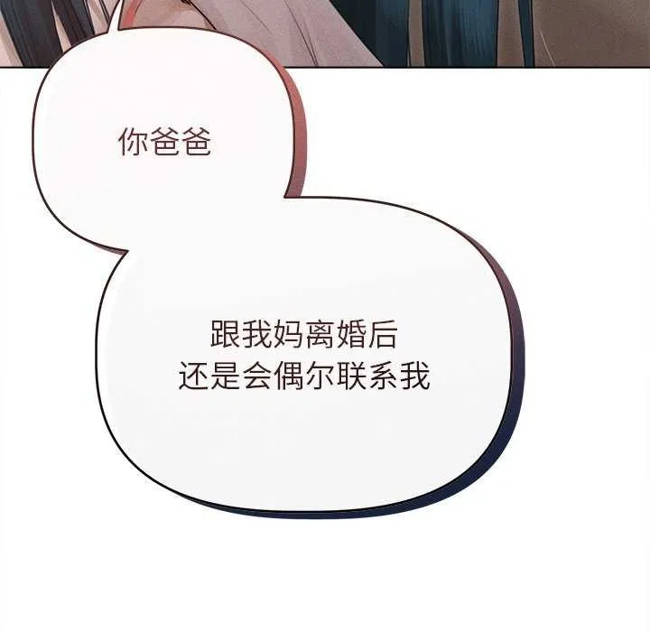 诱人心动的她 第2话 第62页