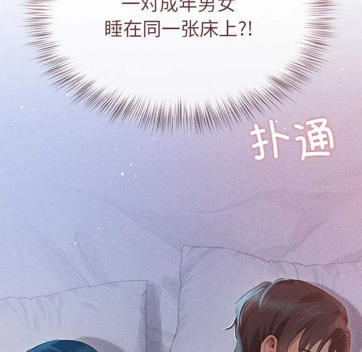 诱人心动的她 第2话 第109页