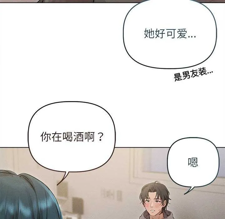 诱人心动的她 第2话 第29页