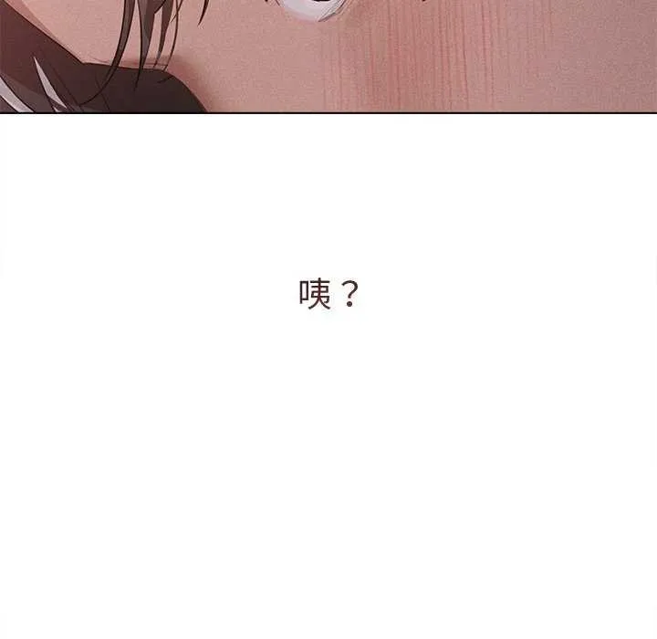 诱人心动的她 第2话 第122页