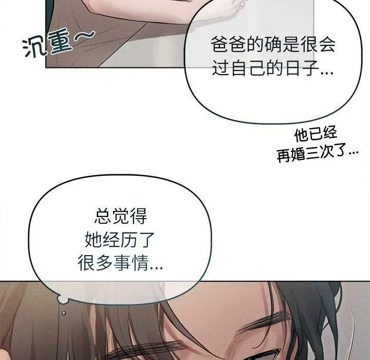 诱人心动的她 第2话 第68页