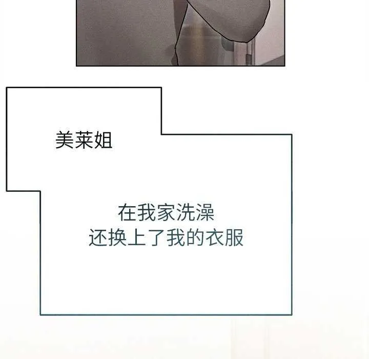 诱人心动的她 第2话 第24页