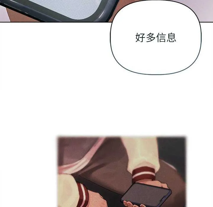诱人心动的她 第2话 第95页