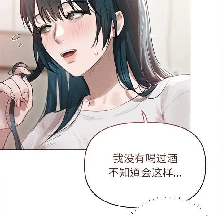 诱人心动的她 第2话 第44页