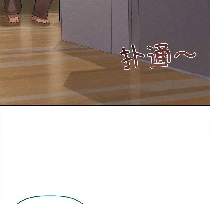 诱人心动的她 第2话 第16页