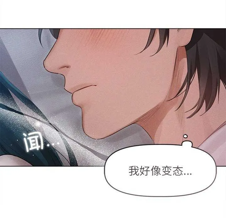 诱人心动的她 第2话 第117页