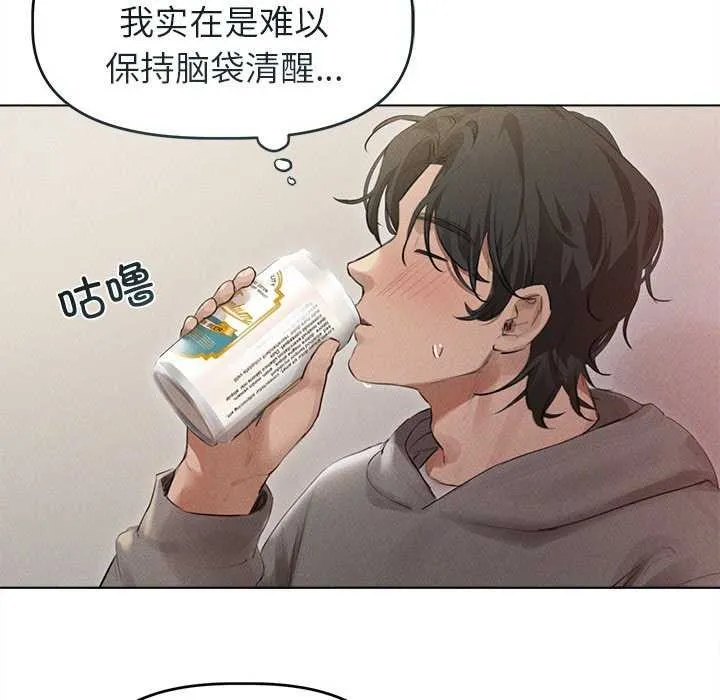 诱人心动的她 第2话 第31页