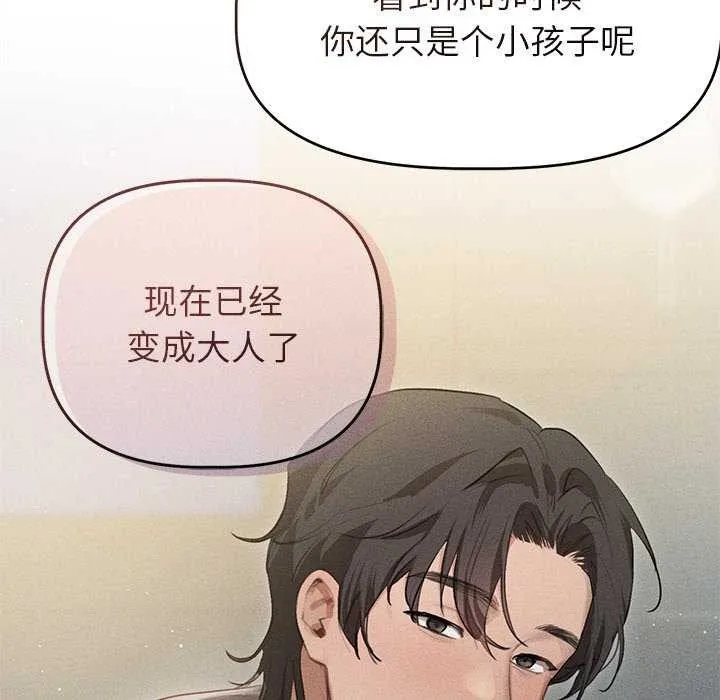 诱人心动的她 第2话 第53页