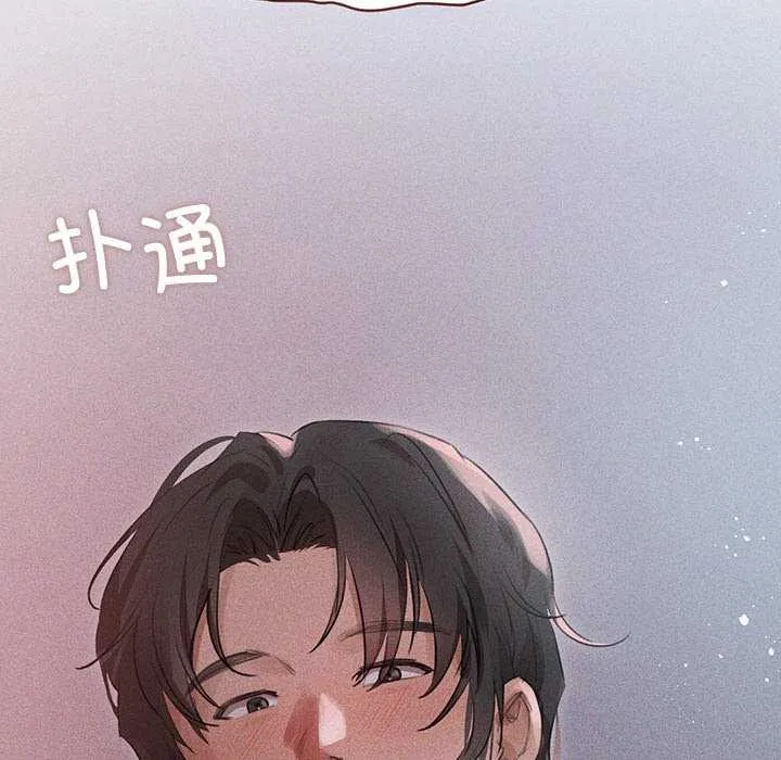 诱人心动的她 第2话 第159页