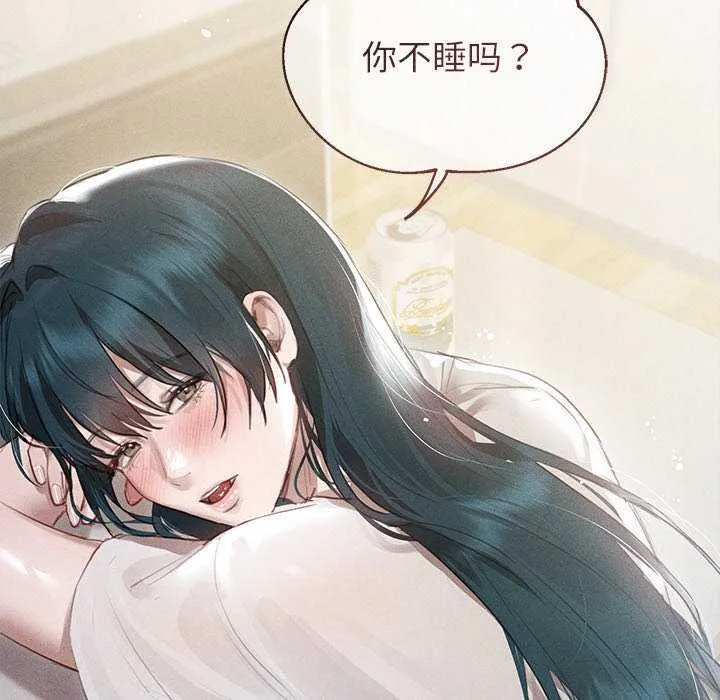 诱人心动的她 第2话 第99页