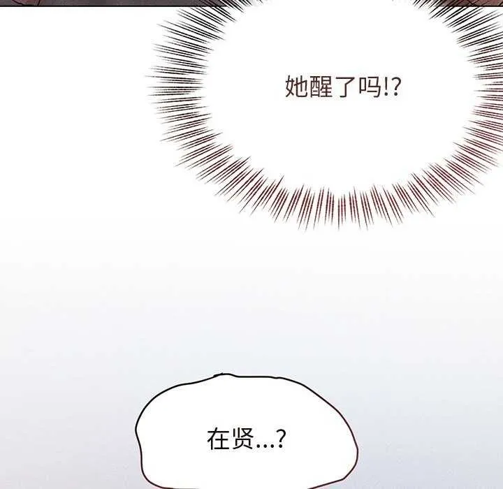 诱人心动的她 第2话 第158页