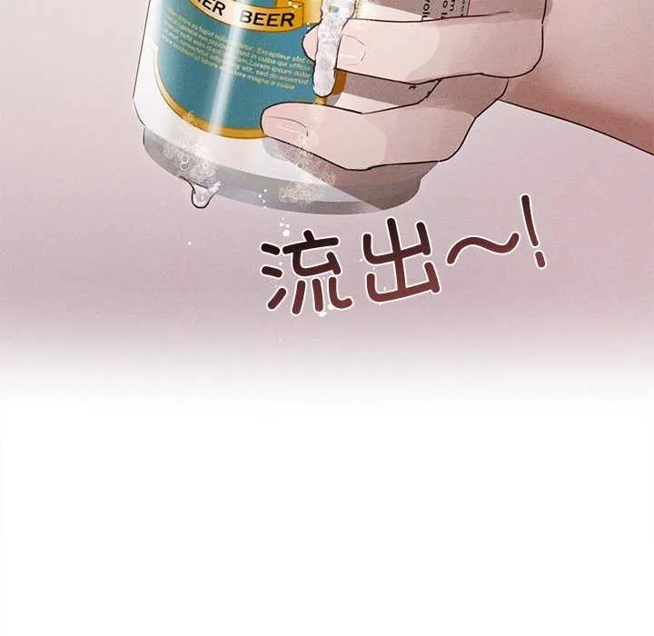 诱人心动的她 第2话 第36页