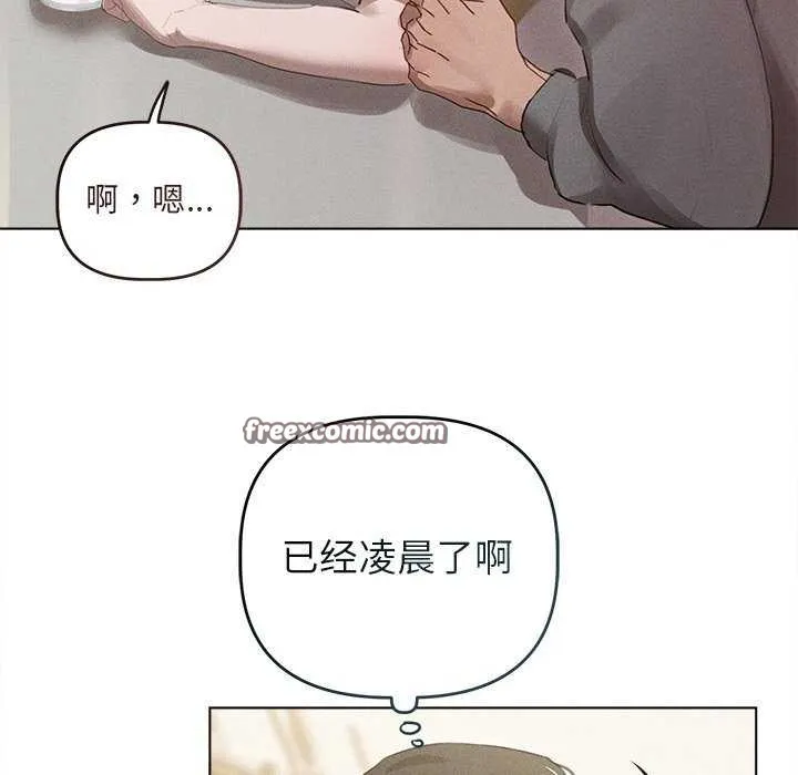 诱人心动的她 第2话 第90页