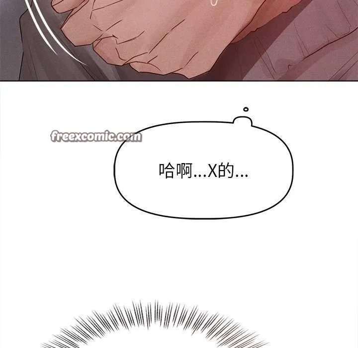 诱人心动的她 第2话 第135页