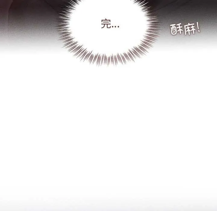 诱人心动的她 第2话 第162页