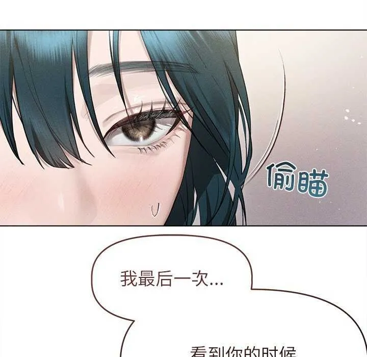 诱人心动的她 第2话 第52页