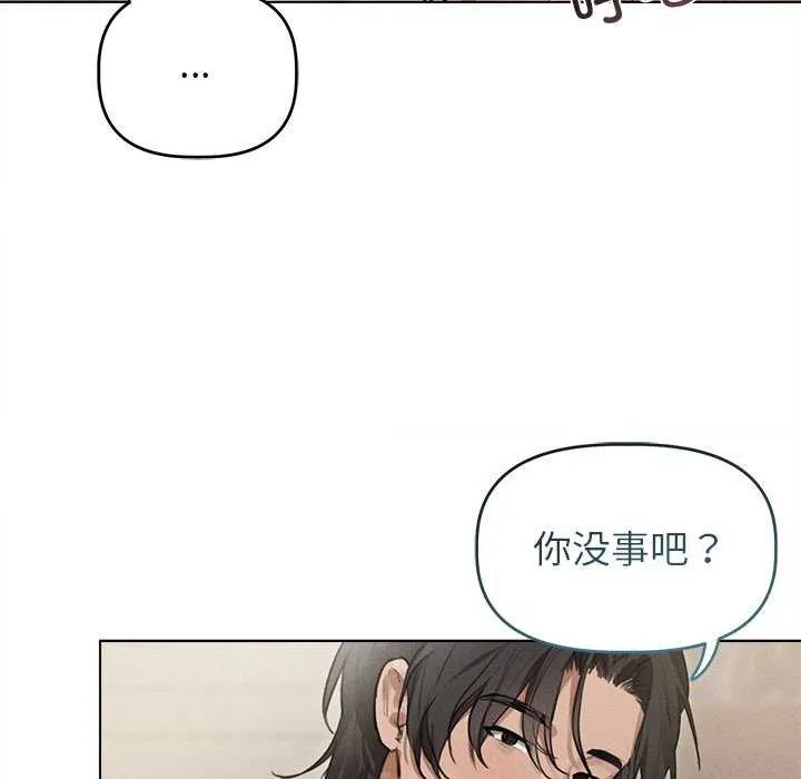 诱人心动的她 第2话 第42页