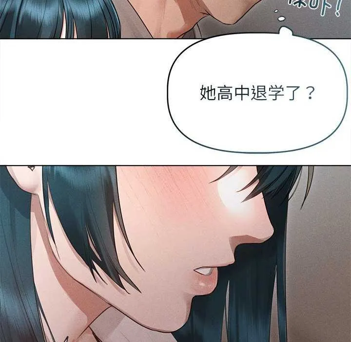 诱人心动的她 第2话 第61页