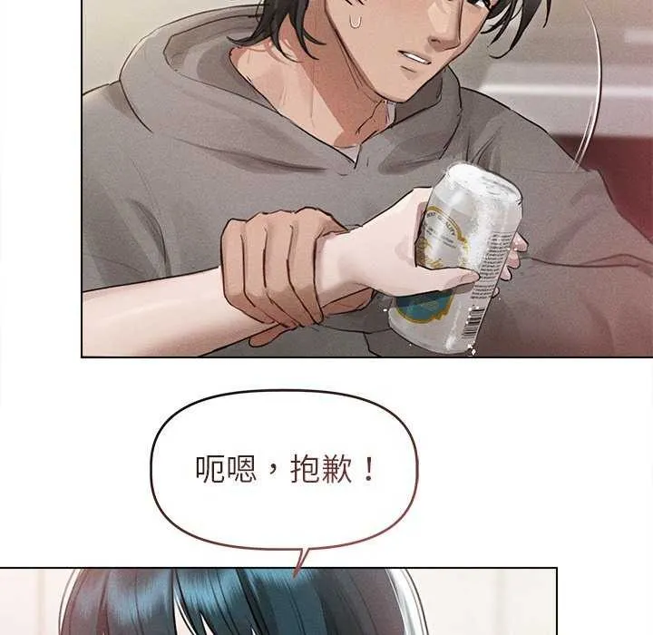 诱人心动的她 第2话 第43页