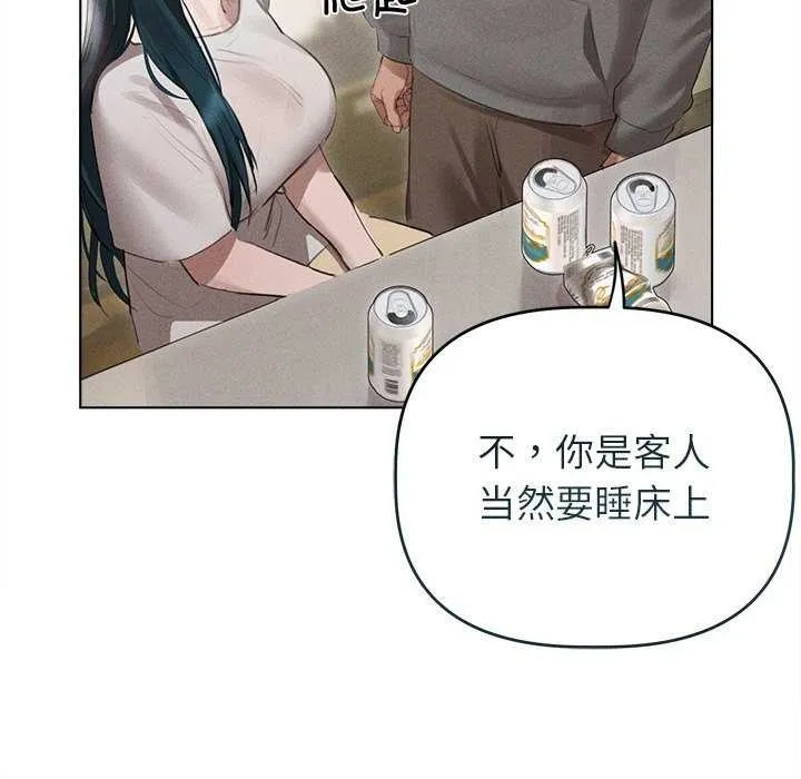 诱人心动的她 第2话 第104页