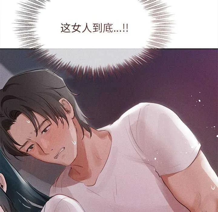 诱人心动的她 第2话 第136页