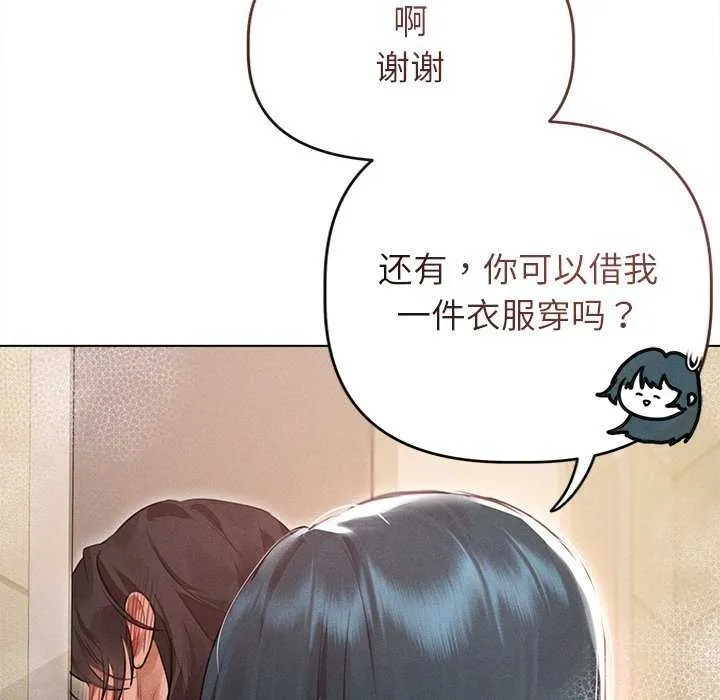 诱人心动的她 第2话 第18页