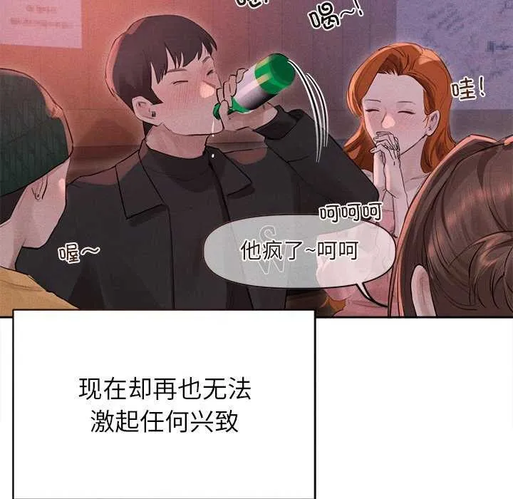 诱人心动的她 第1话 第86页