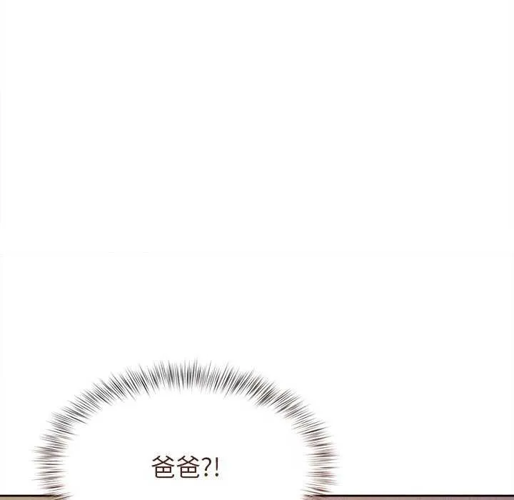 诱人心动的她 第1话 第149页