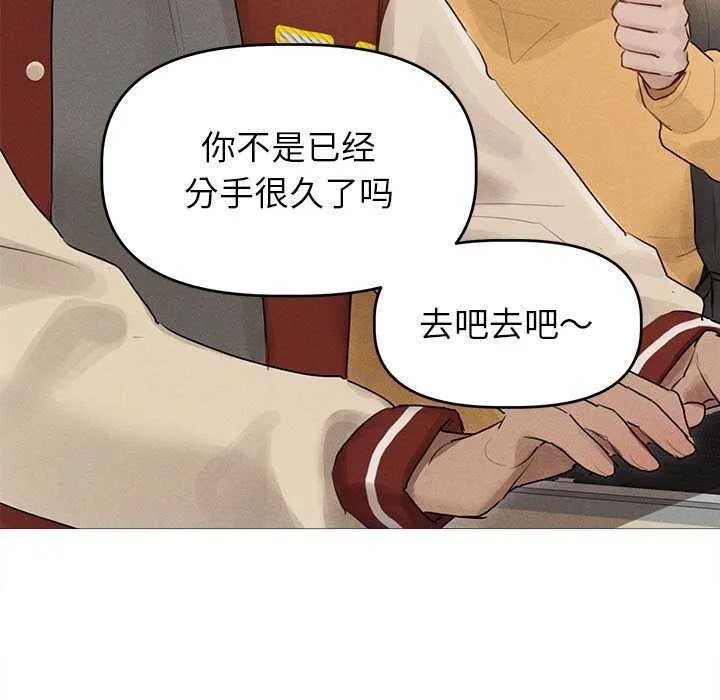 诱人心动的她 第1话 第69页