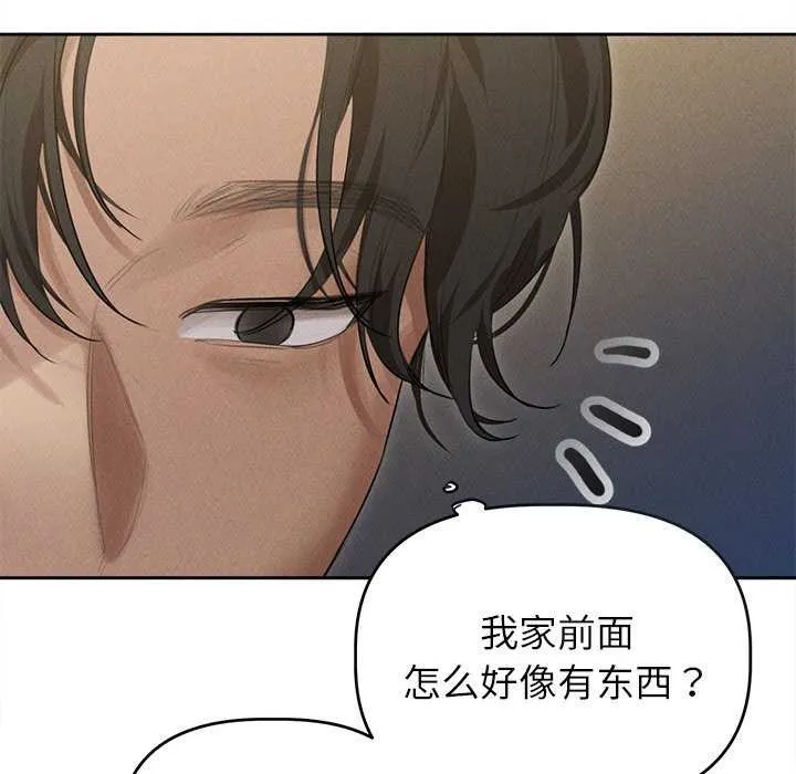 诱人心动的她 第1话 第124页