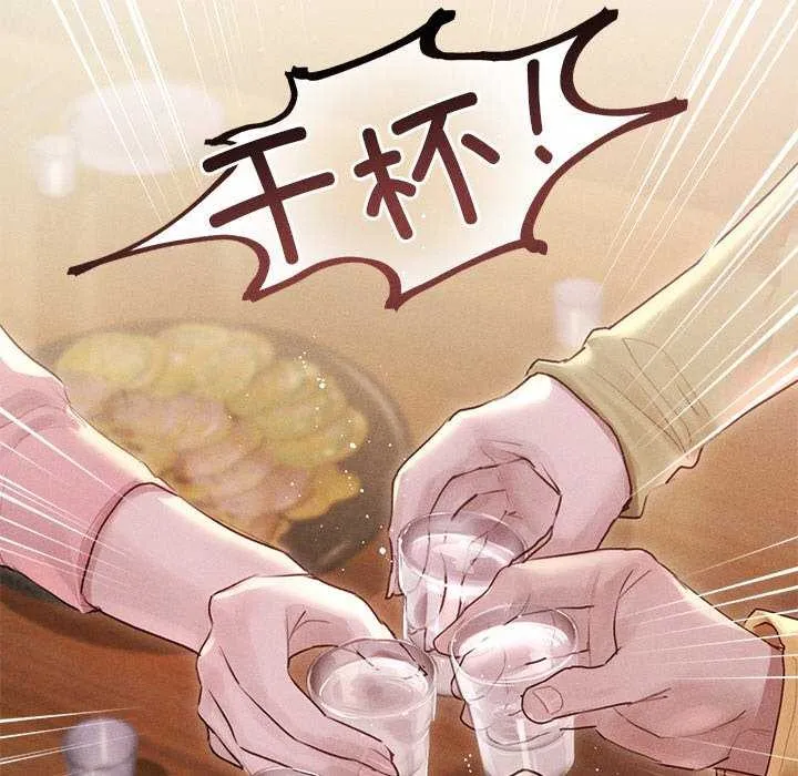 诱人心动的她 第1话 第79页