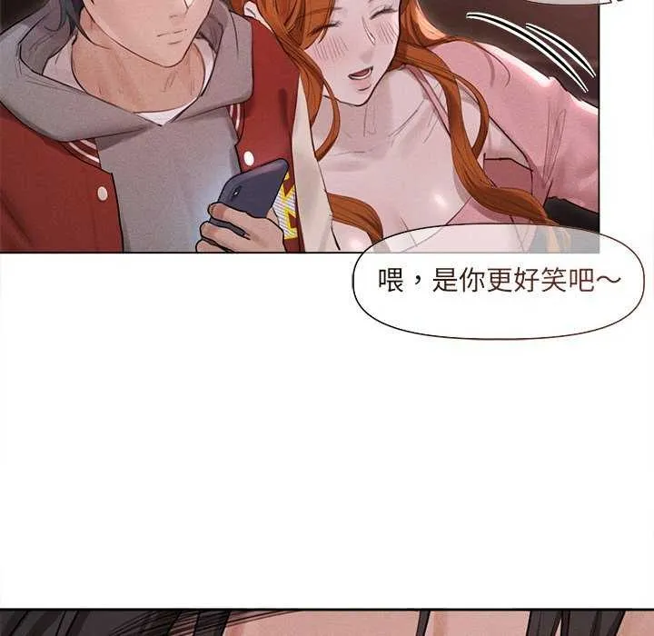 诱人心动的她 第1话 第97页