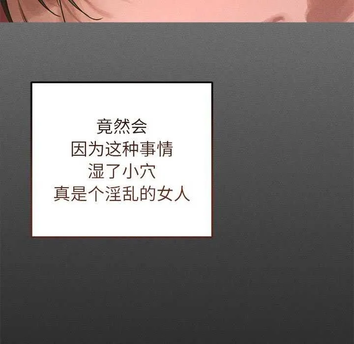 诱人心动的她 第1话 第52页