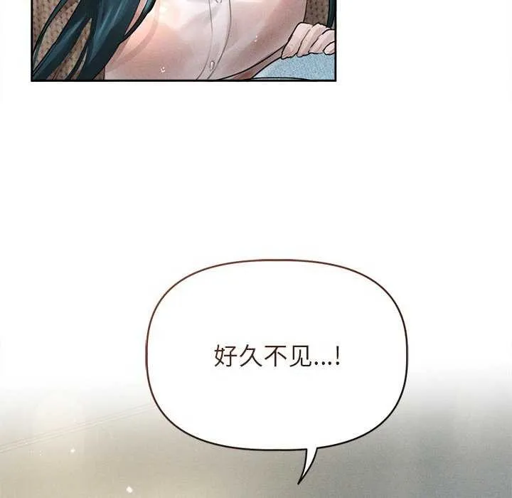 诱人心动的她 第1话 第140页