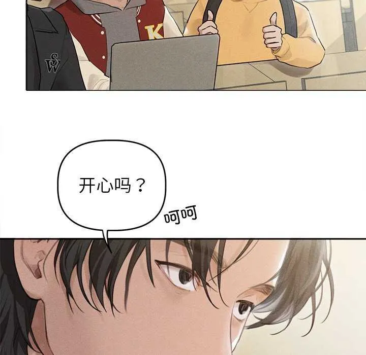诱人心动的她 第1话 第72页